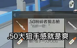 Download Video: 【高能英雄】路人局 50大狙不愧是叫大狙