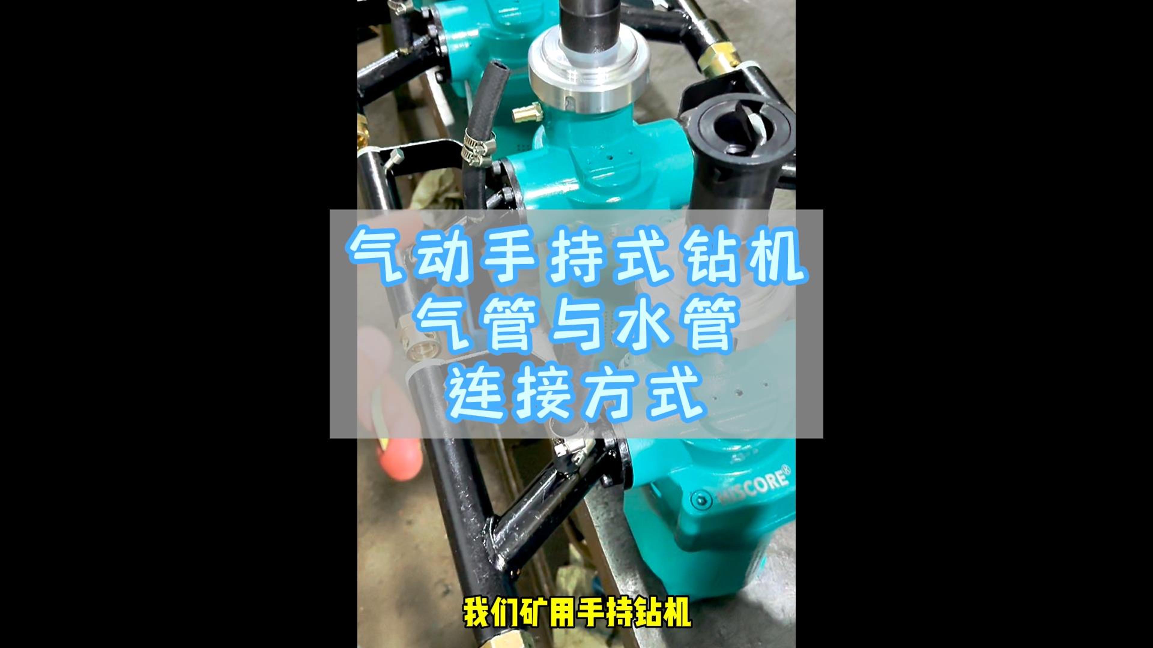 气动手持式钻机