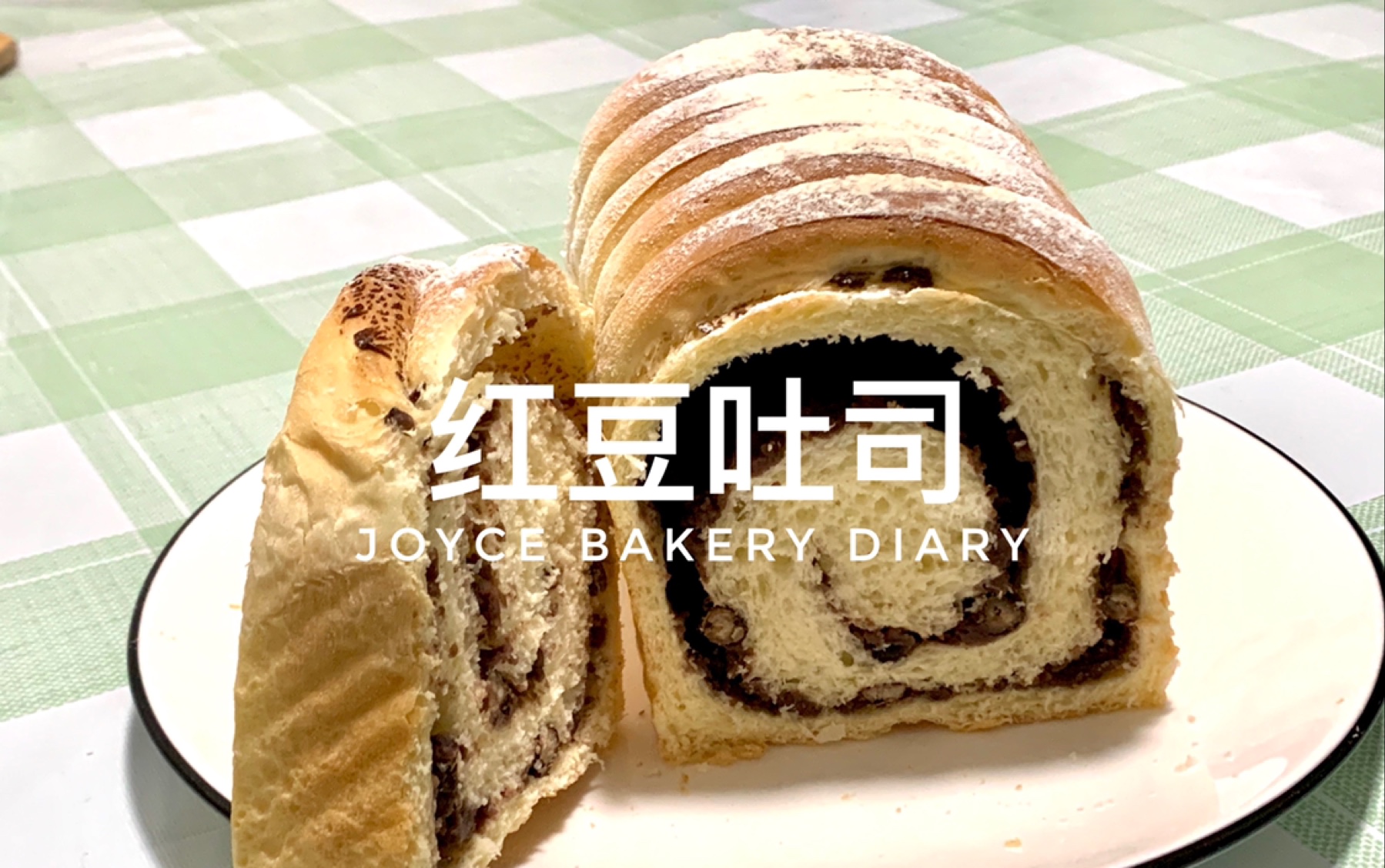 【Joyce Bakery Diary】红豆吐司哔哩哔哩bilibili