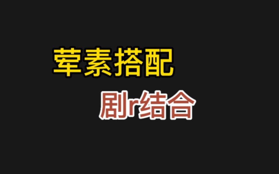 【咩咩推文】 一些fw花市宝藏文,白切黑,下克上一次看过瘾哔哩哔哩bilibili