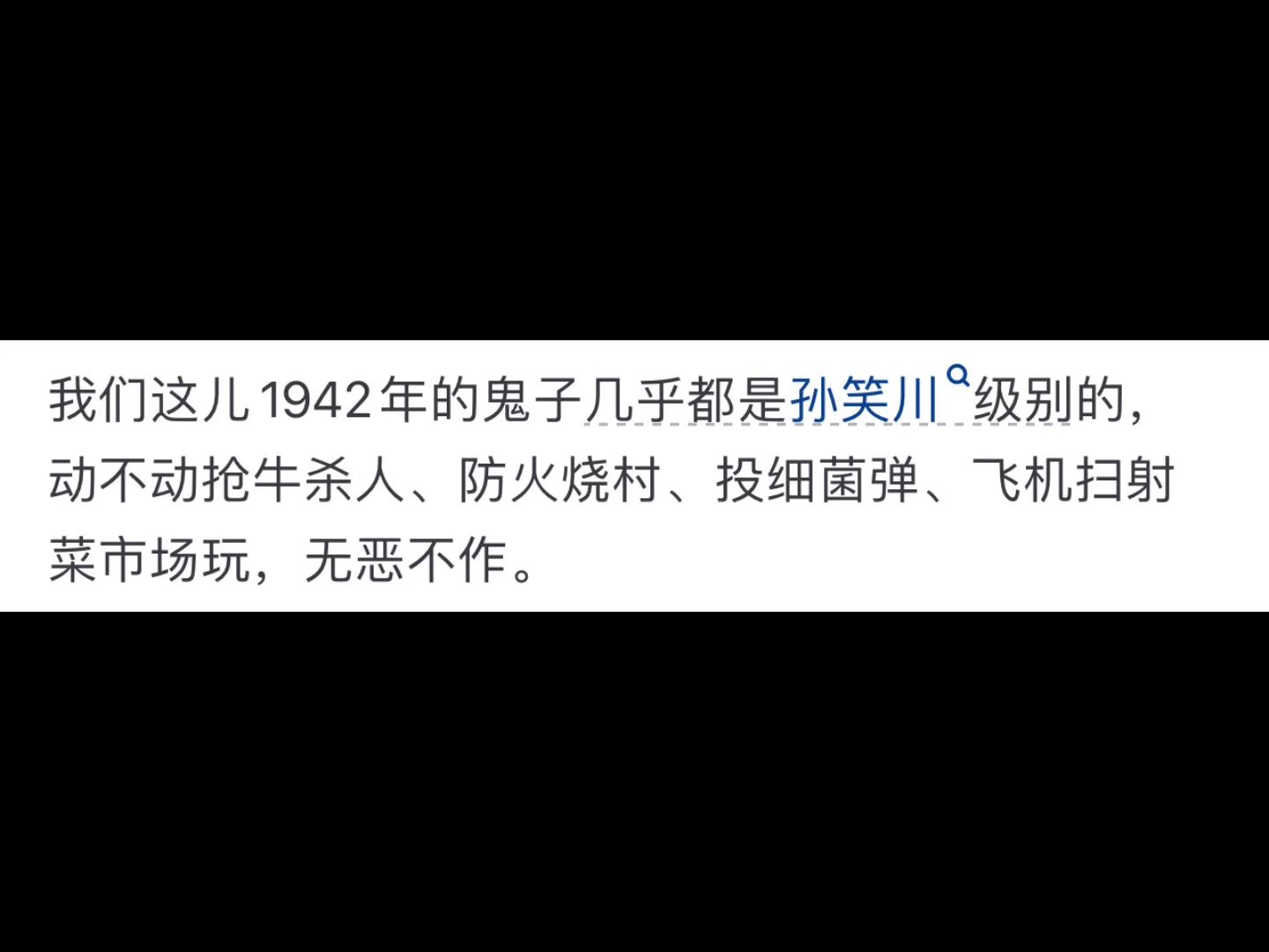 1945年,有什么证据证明日本鬼子快完蛋了?哔哩哔哩bilibili