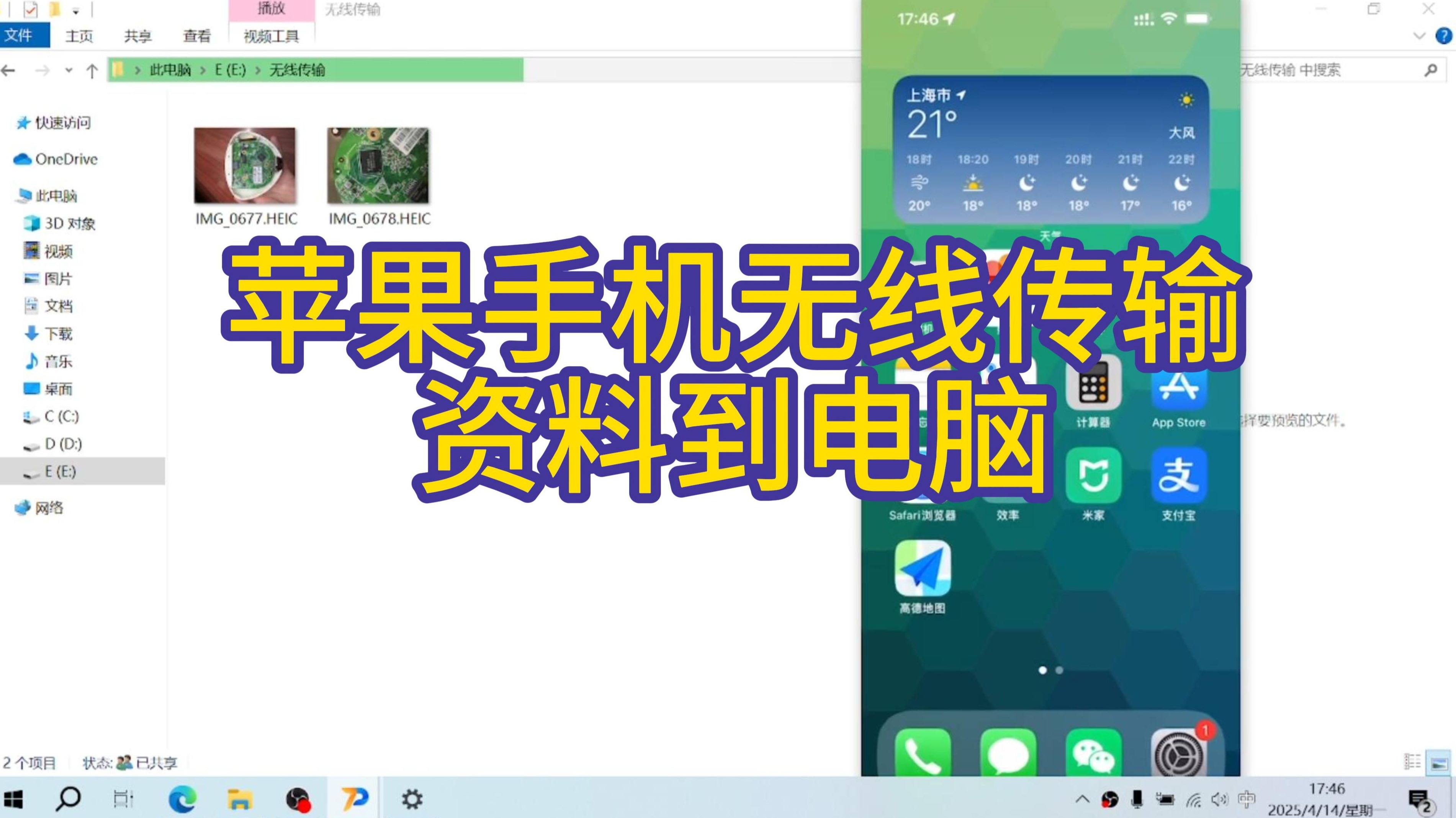 iphone连电脑上网，iphone连电脑上网设置