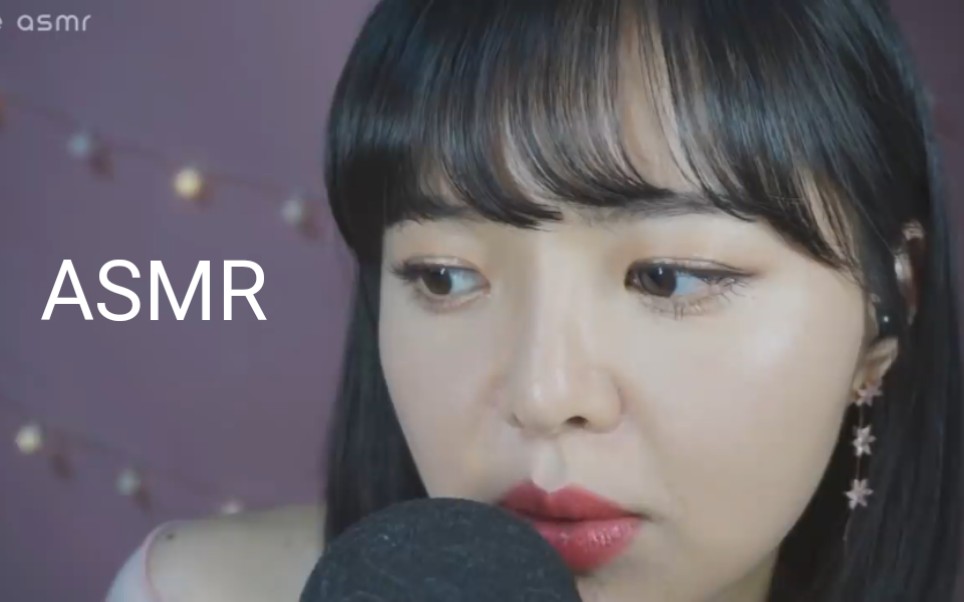 [rose-助眠] 让你舒服的口腔音