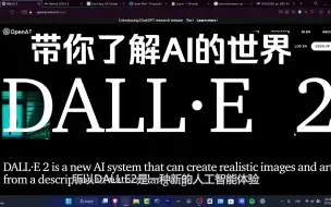 Download Video: DALL-E 2教程 |基础入门教程