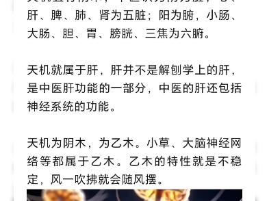 紫微斗数:神机妙算天机星哔哩哔哩bilibili