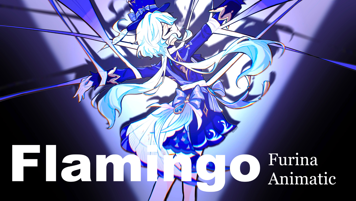 【手书｜芙宁娜】Flamingo 初投稿