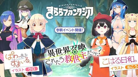 云母幻想史 ぱわーおぶすまいる こはる日和 参战决定 哔哩哔哩