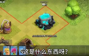 Descargar video: 这是什么东西，怎么我没有呢?