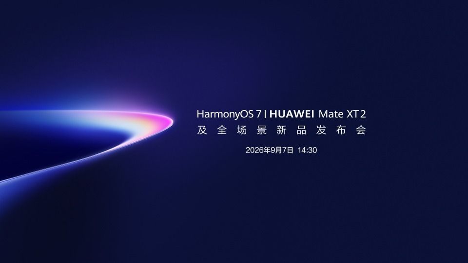 【华为】HarmonyOS 7|Mate XT 2全场景新品发布会全程|?????全高清????????