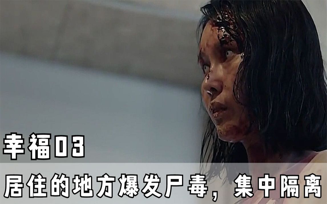 最新韩国丧尸片:居住的地方爆发尸毒,集中隔离,本能走的女人却留了