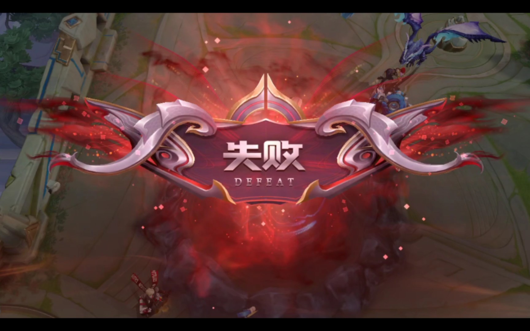 王者荣耀,蛆动!