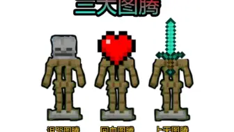 千千万万个排排尖牙 萨满法师技能介绍 Minecraft指令教程 哔哩哔哩 Bilibili