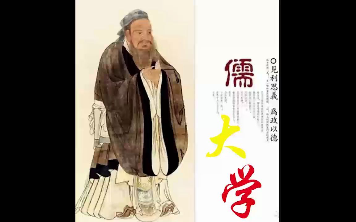 [图]8_《大学》精讲008：“三纲”之“明明德”C孟子解释“明德”