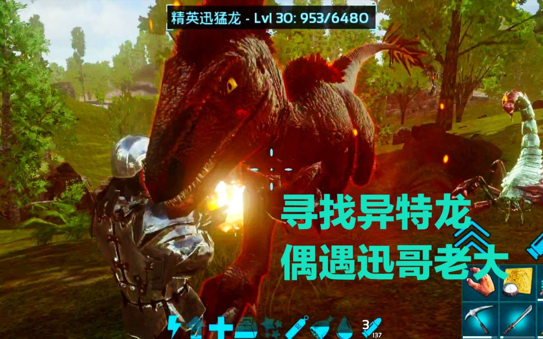 抓异特龙也是煞费苦心,太难了_方舟生存进化