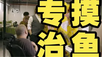 上班摸鱼的后果……