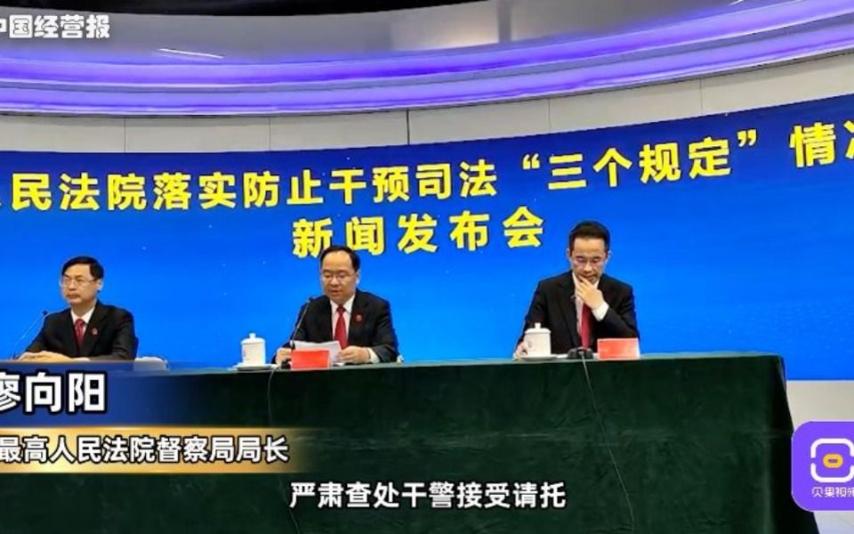 2023年倒查违纪违法案件,追责问责不如实记录报告干警哔哩哔哩bilibili