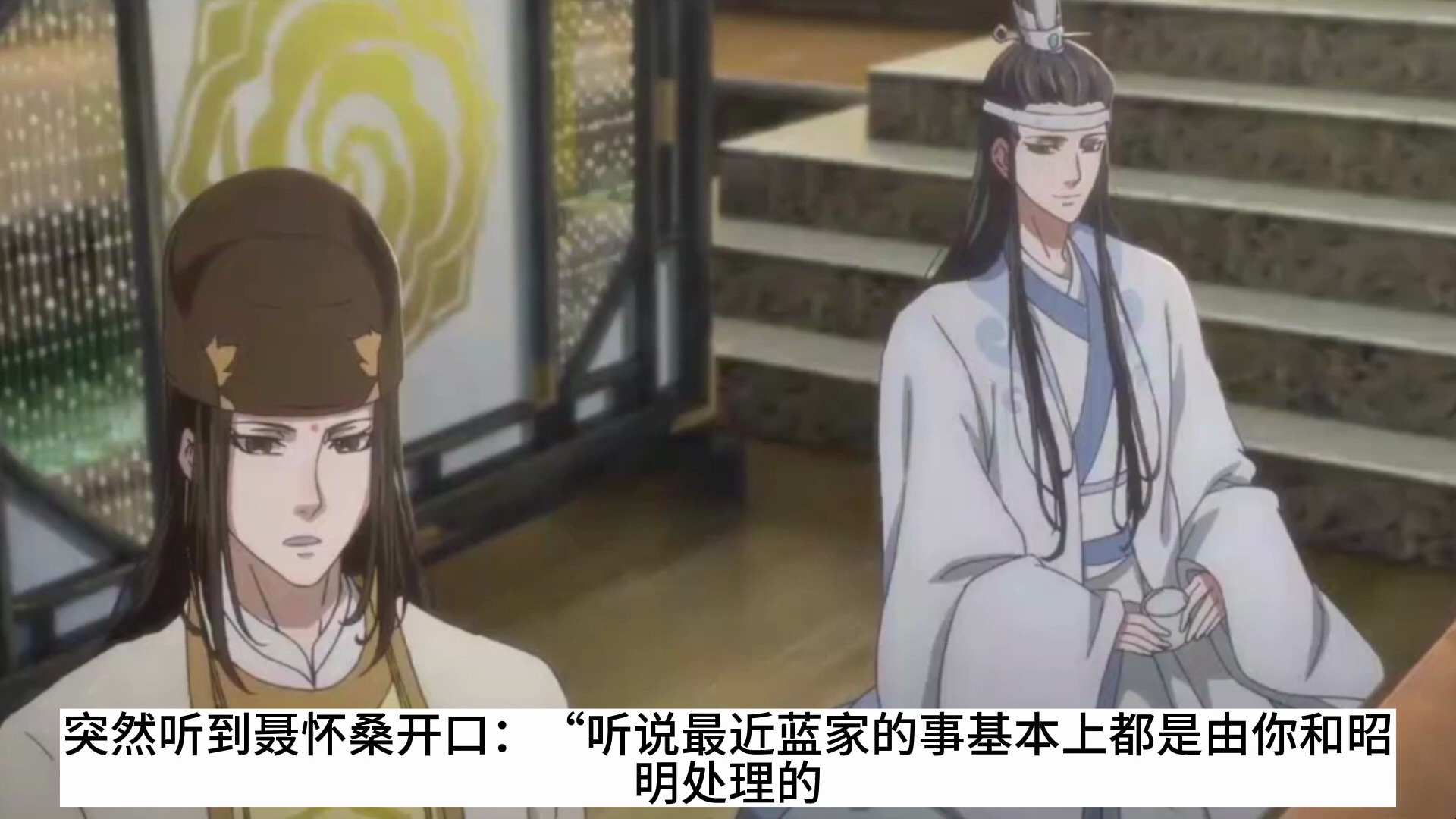 魔道祖师 三崽的穿越之旅 17:蓝景仪第一百零八次叹气,生无可恋的问
