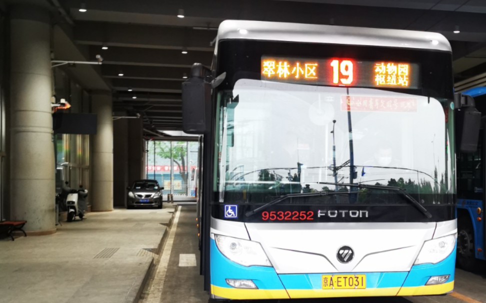 pov019西城与丰台通勤站站乐线路少有的肖丽君报站北京公交19路全程