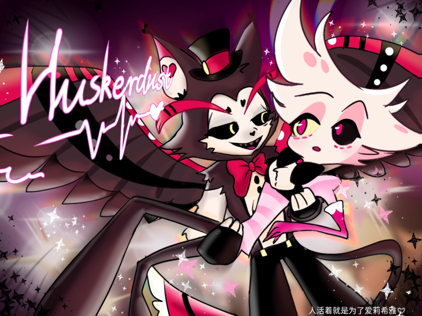 [地狱客栈 ♥ huskerdust 绘画过程]boom!!!(我炸了给两位助助兴 )