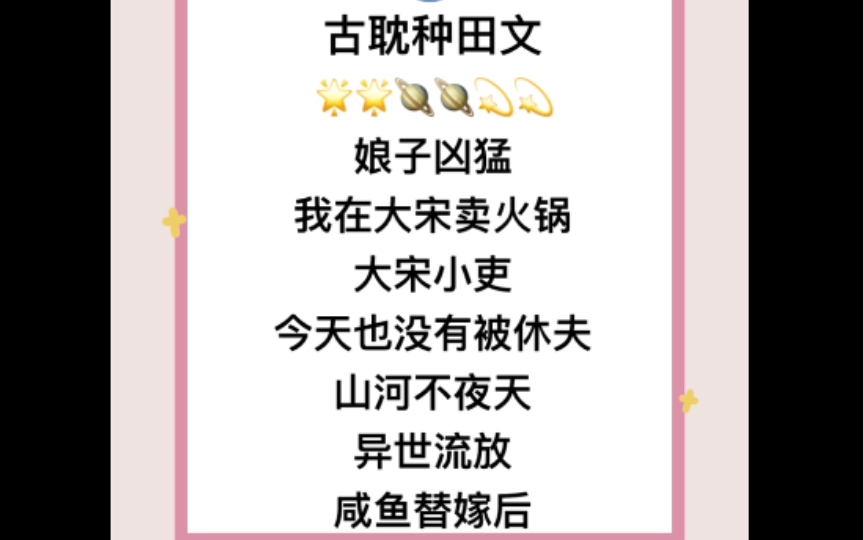 |种田|田园生活|穿越|甜宠|发家致富|——『古耽纯爱种田文』哔哩哔哩bilibili