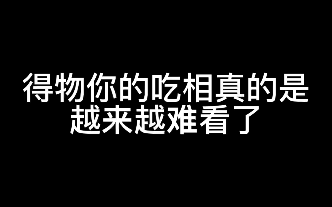 得物对个人卖家服务费又涨了,是为了规范卖家还是劝退个人?哔哩哔哩bilibili