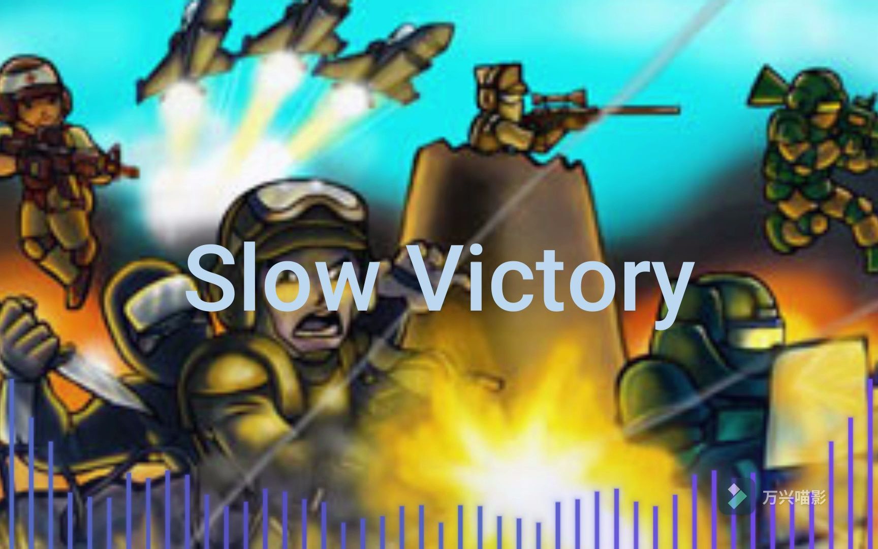 战火英雄曲目:Slow Victory哔哩哔哩bilibili