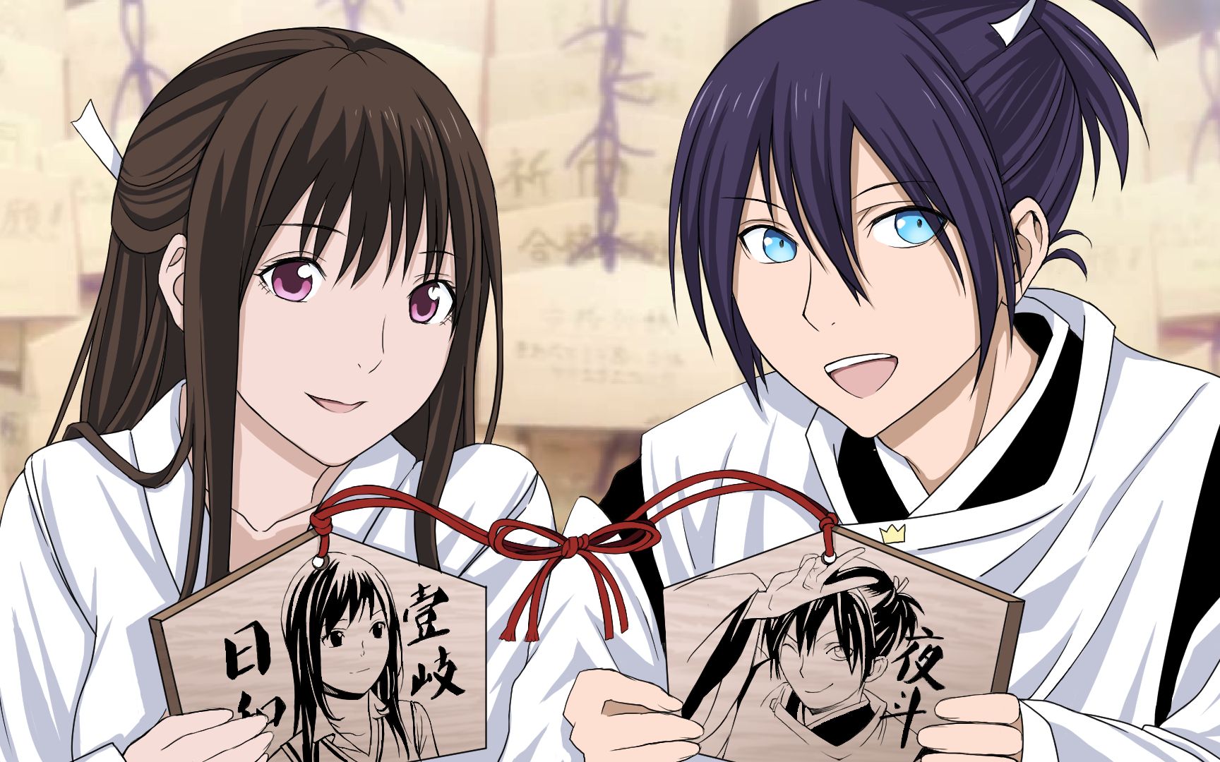 【野良神/日夜/应援mad】赤イ花 你的愿望 我夜斗确实听到了 「没有你