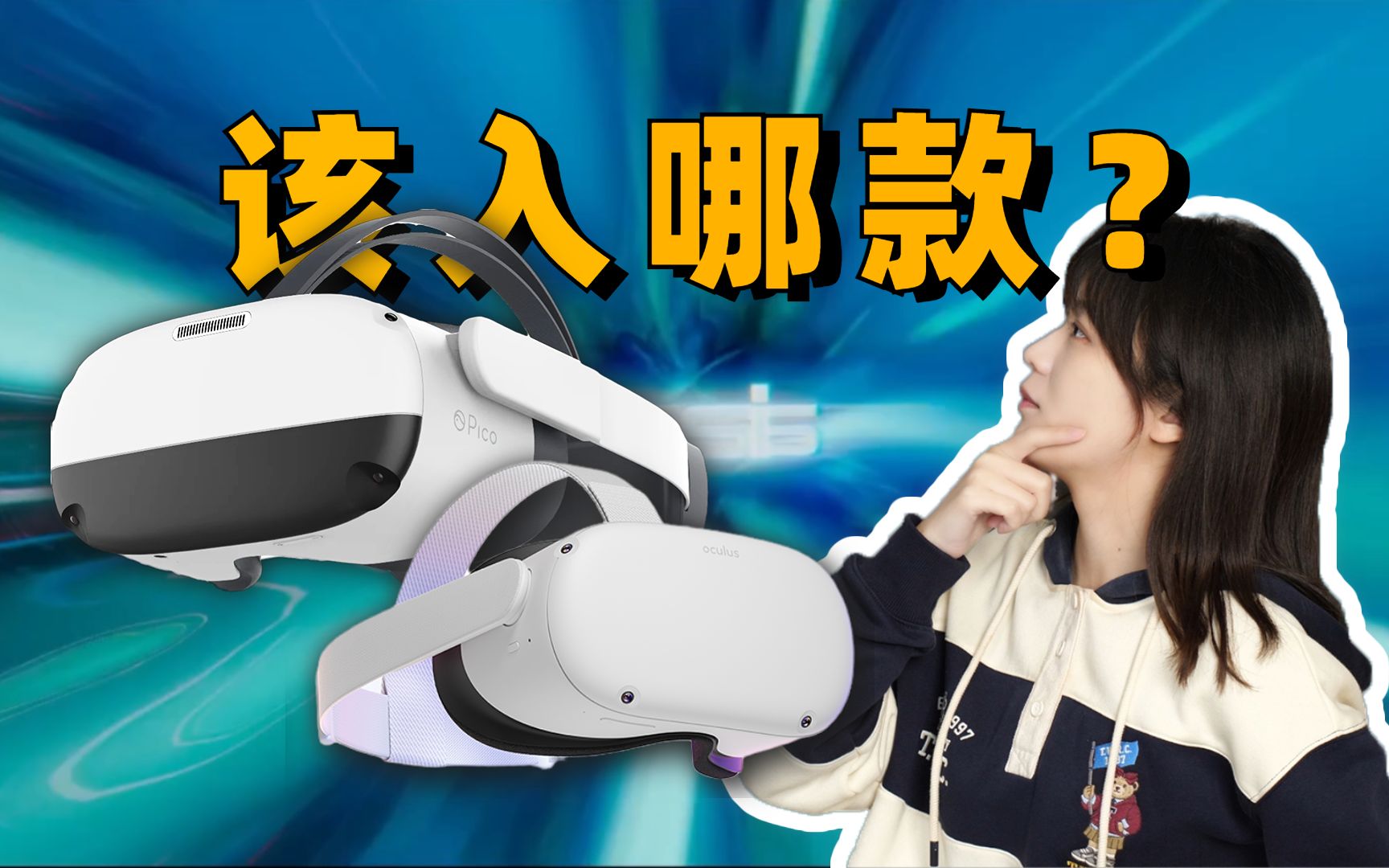 [图]送给你一份真实详细的Pico neo3 体验报告！对比 Oculus Quest2