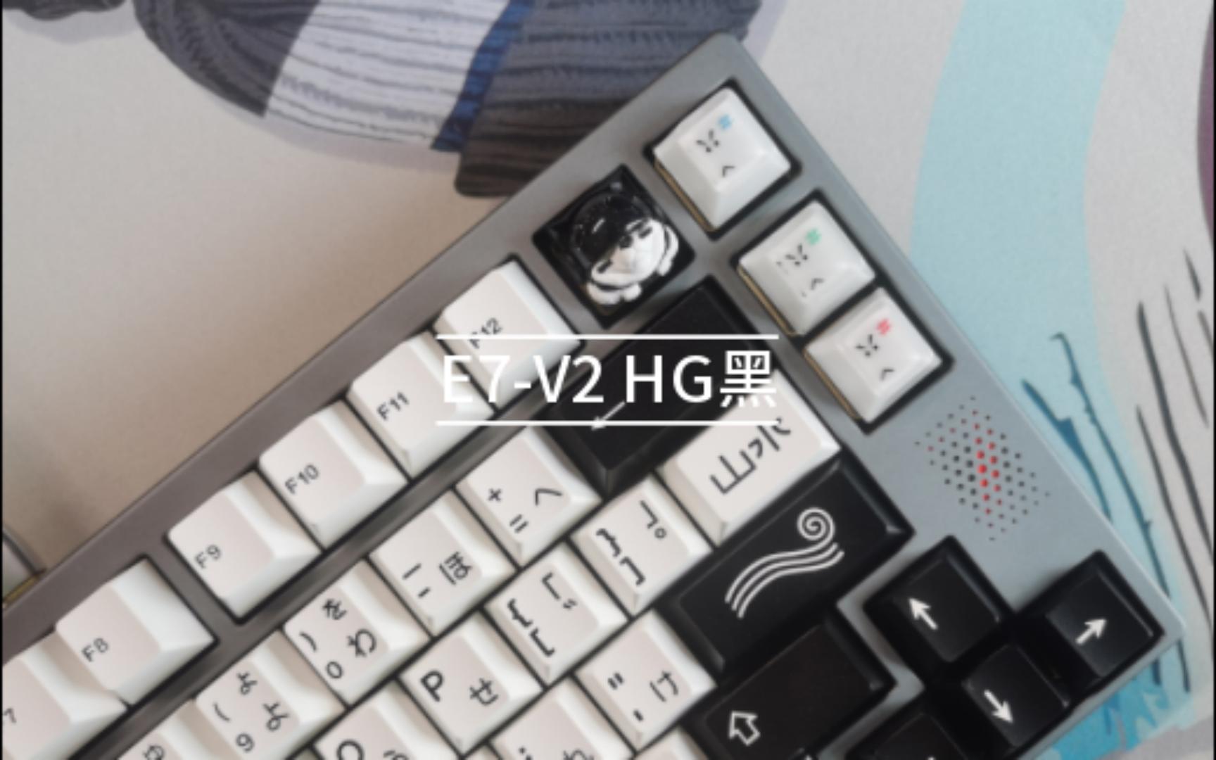 E7V2 HG黑 JTK山水 打字音哔哩哔哩bilibili