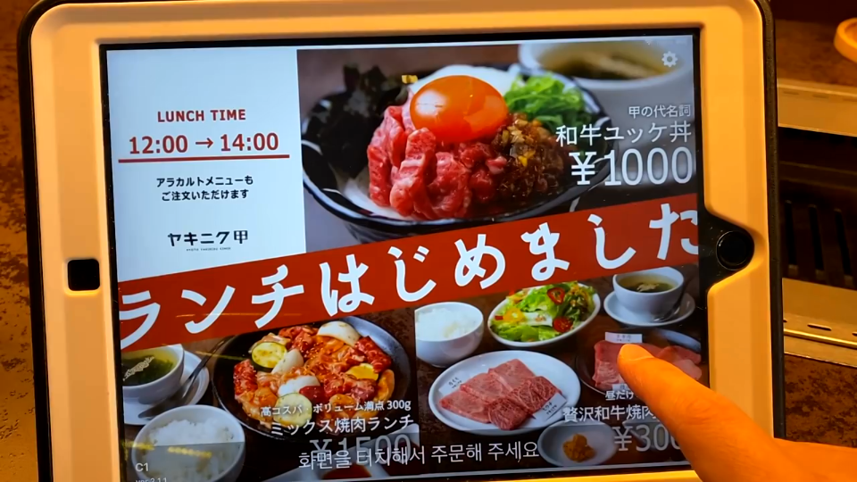 日本东京的Yakiniku ヤキニク甲 京都 焼肉哔哩哔哩bilibili