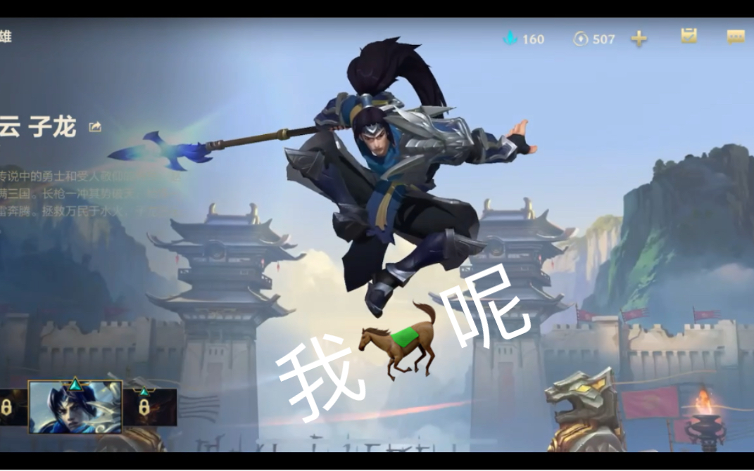 活动作品lolm英雄联盟手游皮肤实机演示招新赵云子龙