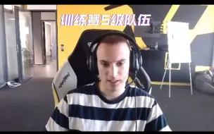 Video herunterladen: Perkz：懂不懂我们VIT训练赛有多强啊