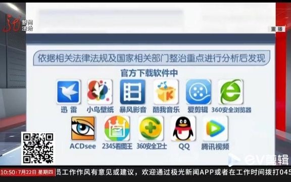 低俗网络弹窗泛滥 软件方是否违法?哔哩哔哩bilibili