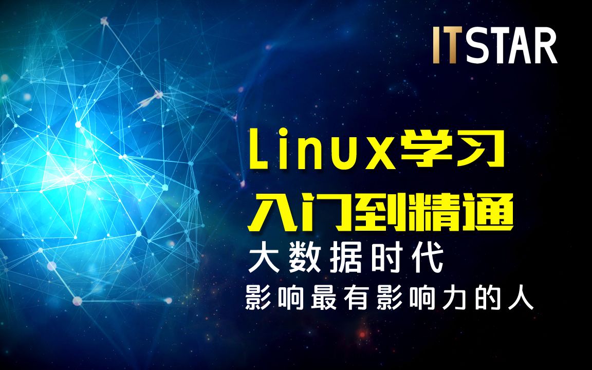 Linux学习liunx系统安装与结构介绍2哔哩哔哩bilibili