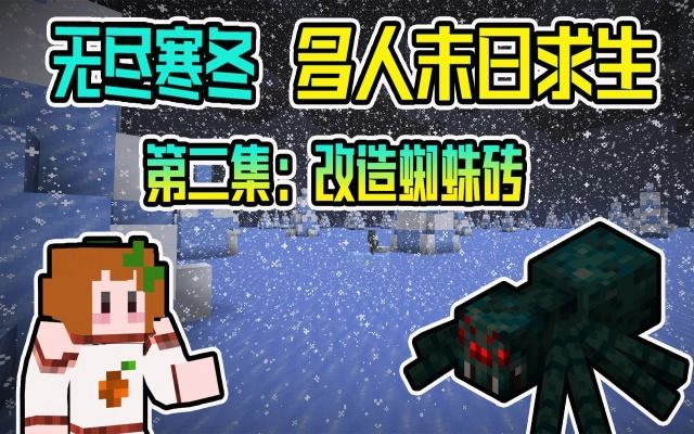橘子卜卜minecraft的个人空间 哔哩哔哩 Bilibili 橘子卜卜minecraft的个人空间 哔哩哔哩 Bilibili