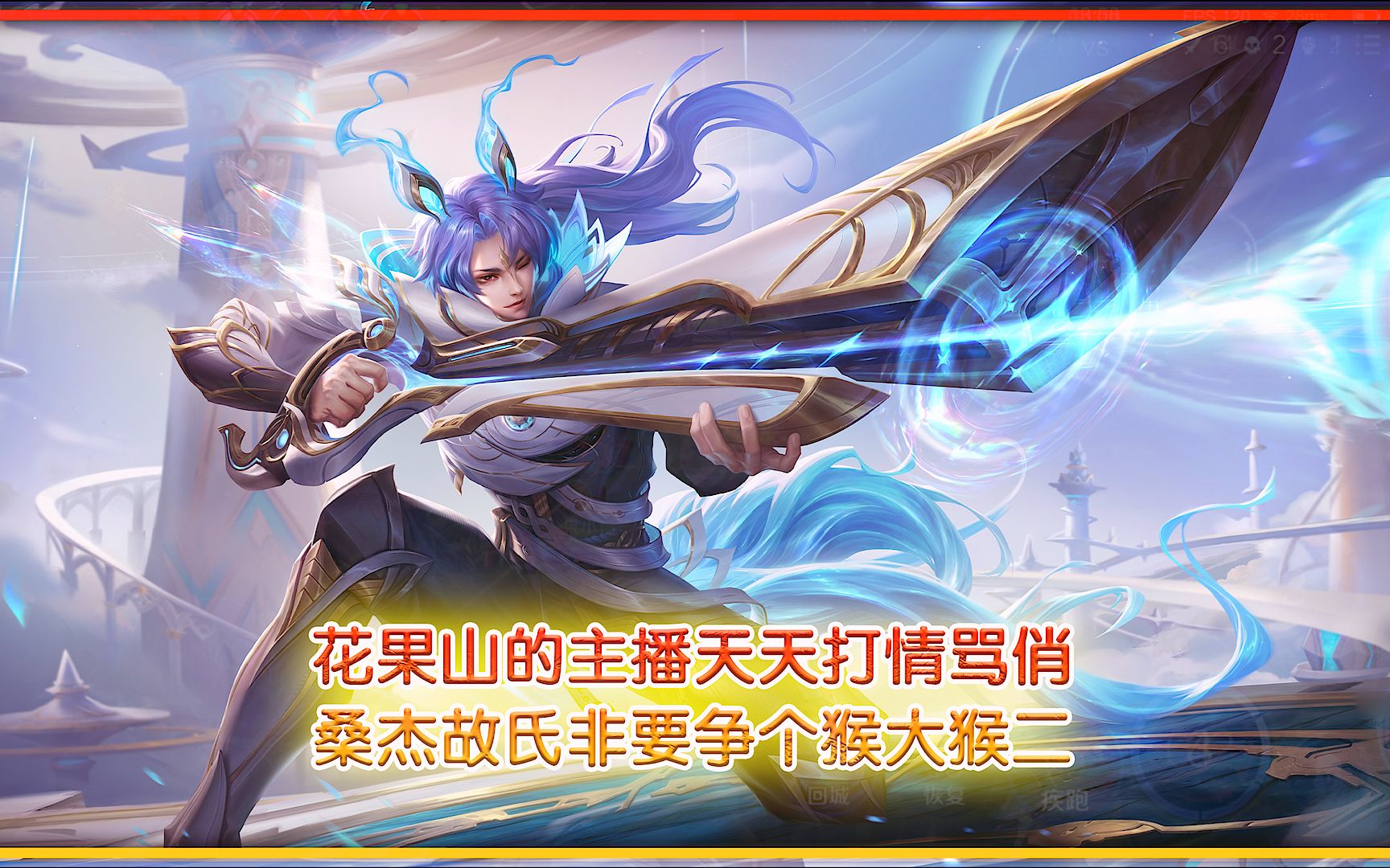 听安走后,花果山的主播天天打情骂俏