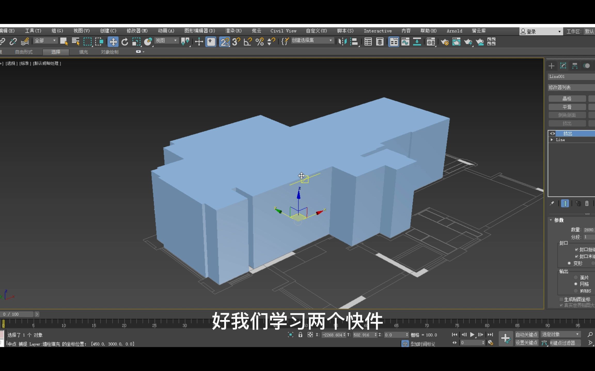 零基础3Dmax室内设计效果图建模教程(09):快速房型建模简单理解多边形概念哔哩哔哩bilibili