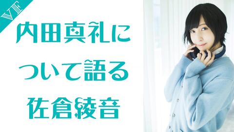 声优mad 佐仓绫音和内田真礼的樱色之空 仿青空 哔哩哔哩 Bilibili
