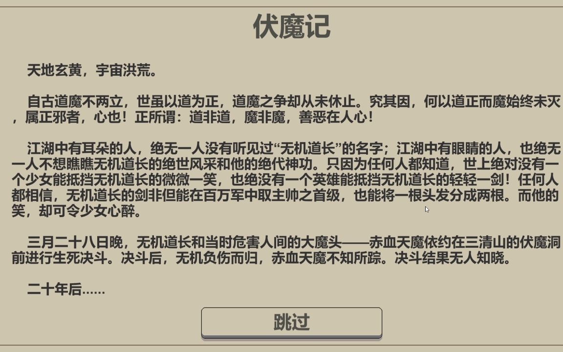 [图]【赵兄】《伏魔记》黑白牛版的伏魔记