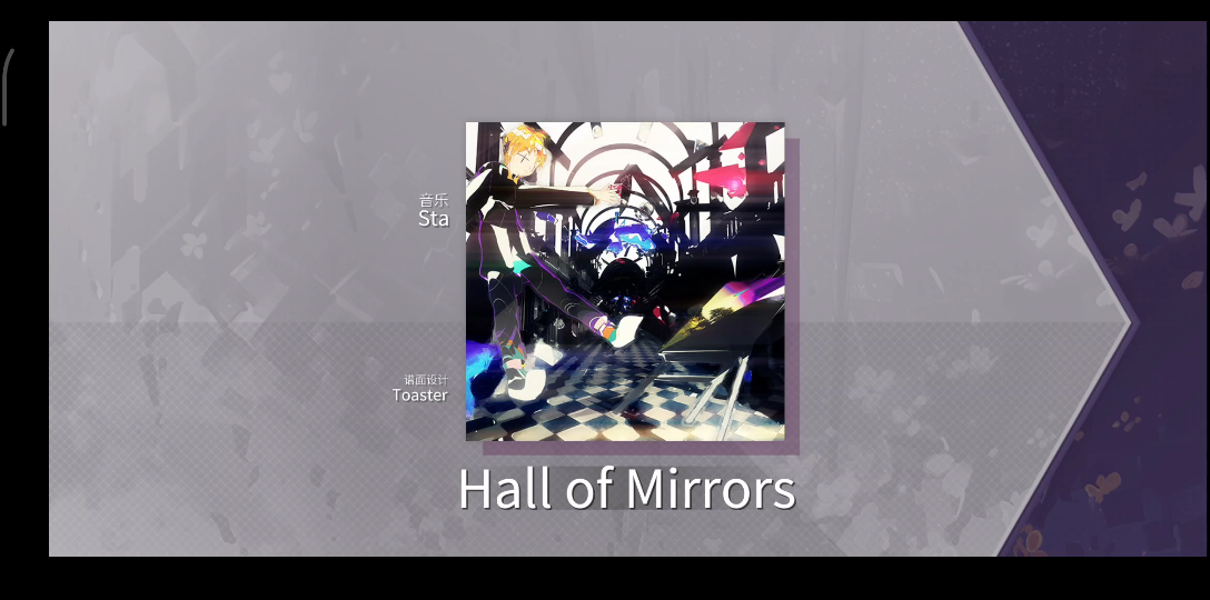 【arcaea】hall of mirrors[future 8]ex