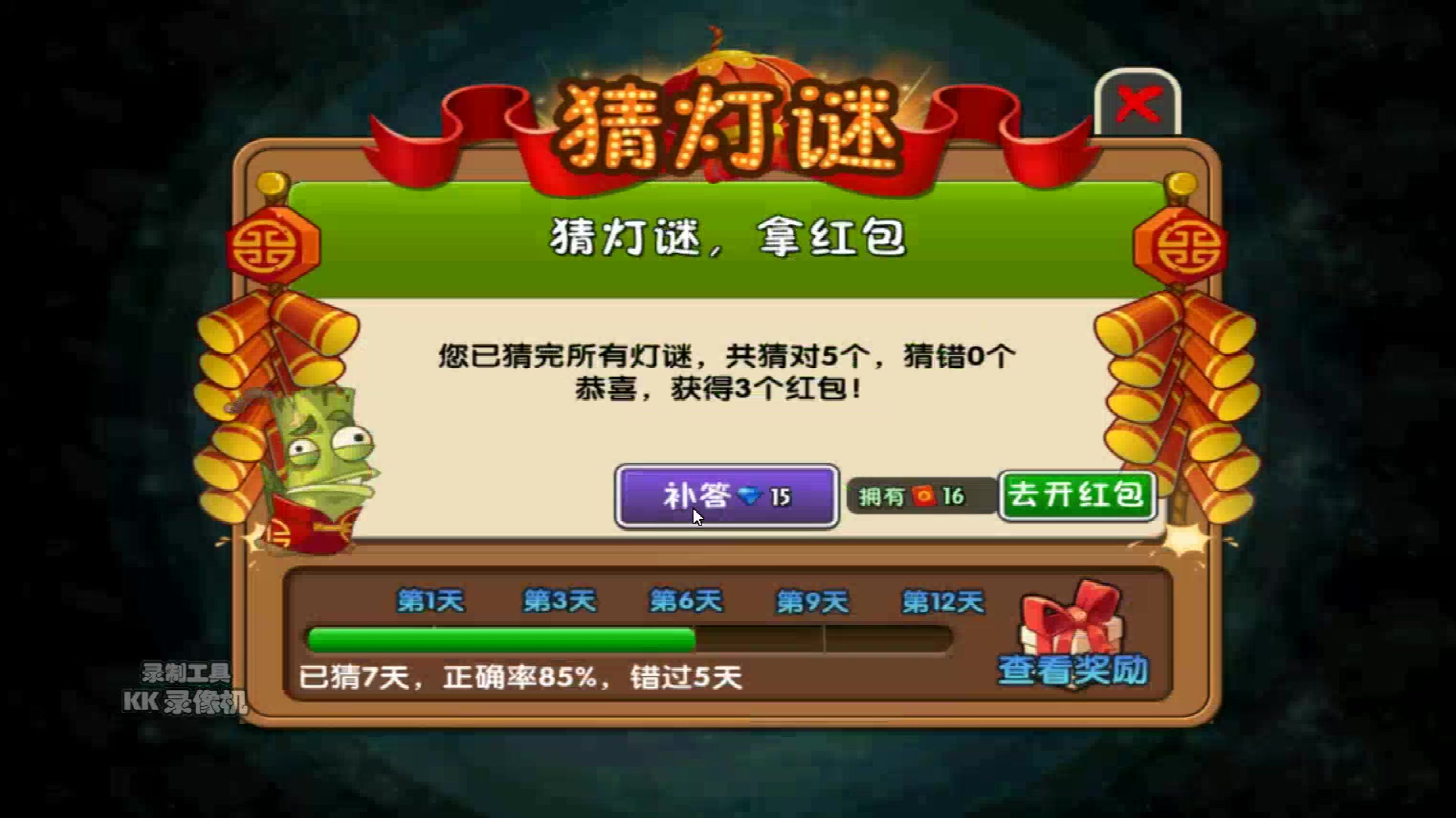 【回忆向】旧版超良心的猜灯谜活动!奖励丰厚!哔哩哔哩bilibili