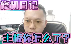 Download Video: 笔记本主板不开机 不通电 无反应 怎么办？大华来教你