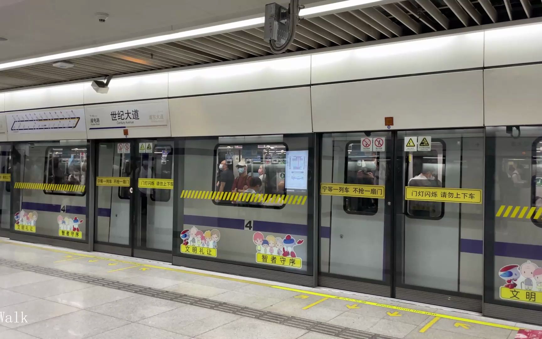 上海地铁4号线|报站音|世纪大道站