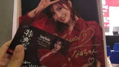 AKB48【ちょい見せ映像倉庫】岡田奈々ソロコンサート～私が大切