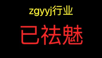 超长吐槽｜我说话难听，我先走了