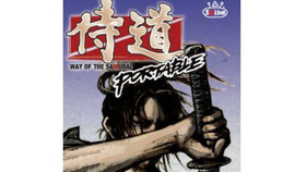 侍道4 全流派全招式一览 枪 二刀流 哔哩哔哩 つロ干杯 Bilibili