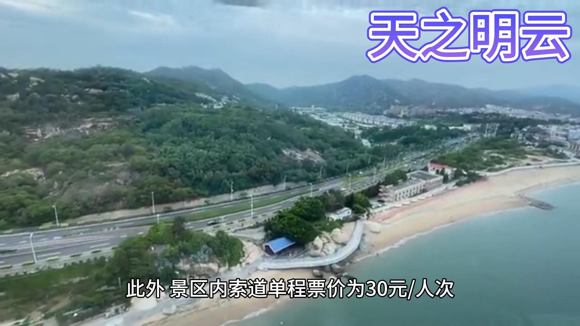 山东--威海刘公岛5a景区最全攻略