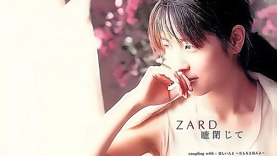 Zard- 瞳閉じて【中日字幕】_哔哩哔哩_bilibili