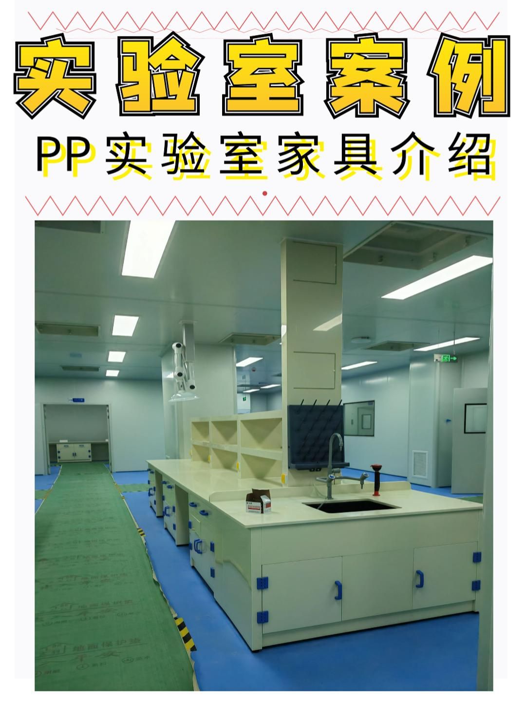 PP材质实验室家具介绍哔哩哔哩bilibili