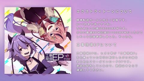 ヒズミ零 エクストラ トーン Gumi 破壊音マイコ 哔哩哔哩 Bilibili